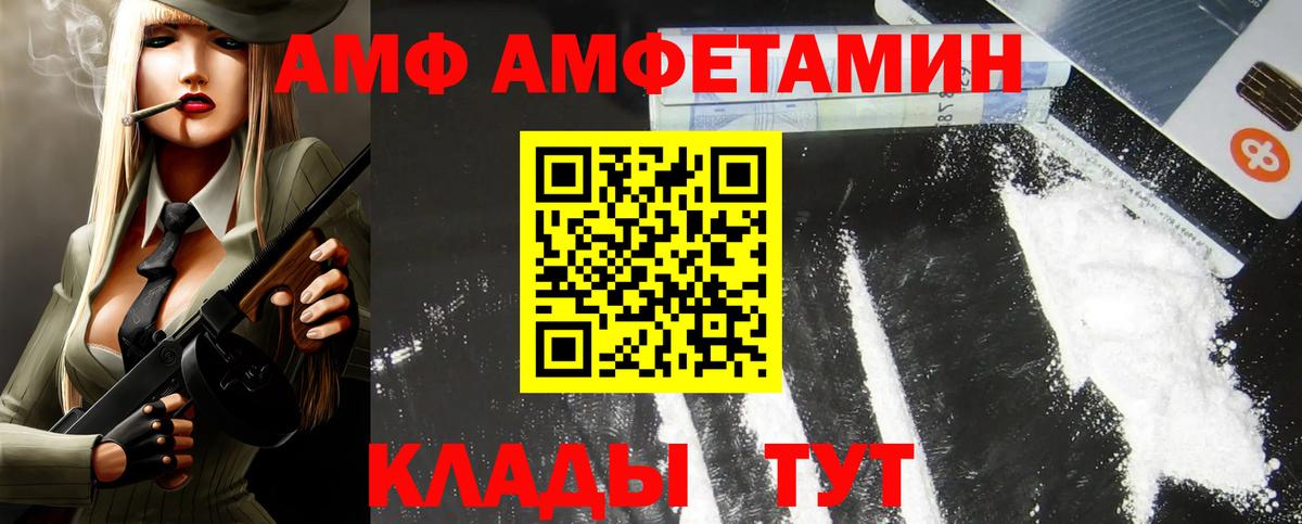 Amphetamine VHQ Всеволожск