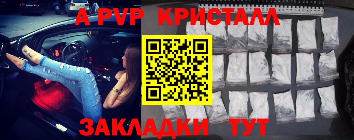 A-PVP мука  APVP мука  Всеволожск  Вход с VPN 