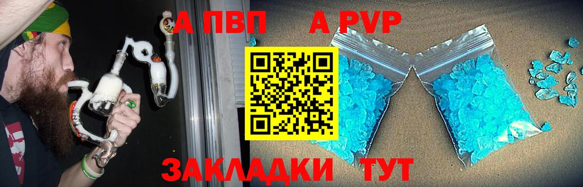 Alpha PVP крисы CK Всеволожск