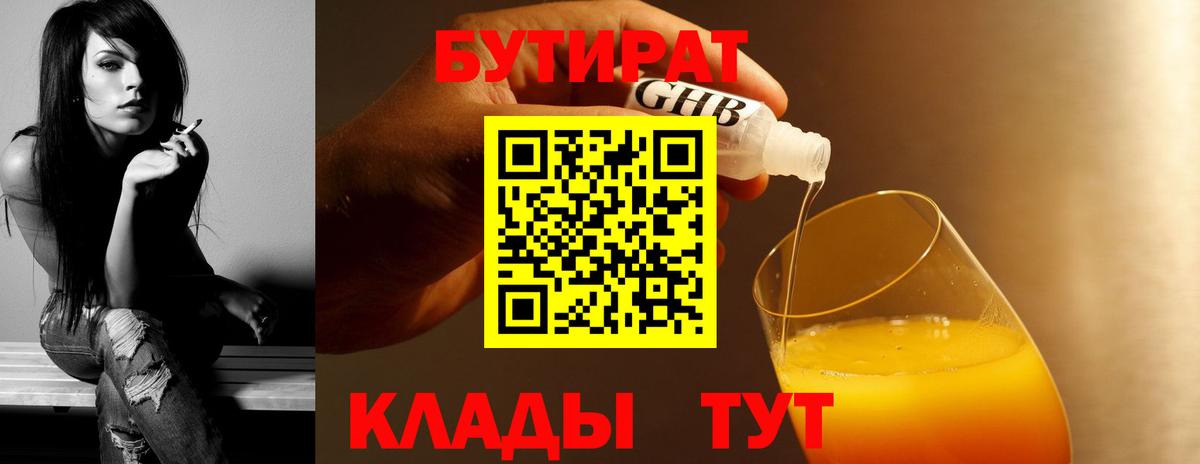 Бутират оксана  Вход с VPN  Всеволожск 