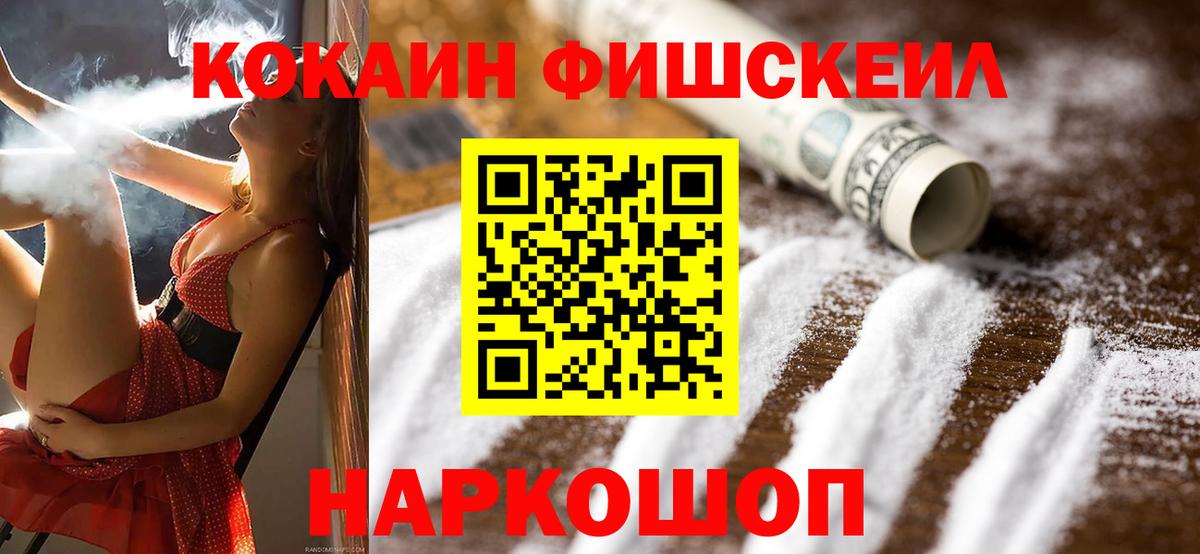 Всеволожск  Кокаин Эквадор  КОКАИН  Кокаин Columbia  Вход с VPN 