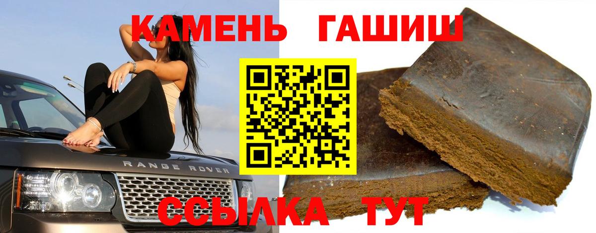 ГАШИШ 40% ТГК  ГАШ Premium  Вход с VPN  Всеволожск 