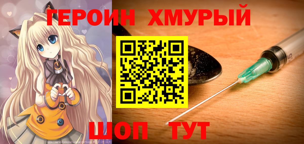 ГЕРОИН гречка  ГЕРОИН  Всеволожск  Вход с VPN 