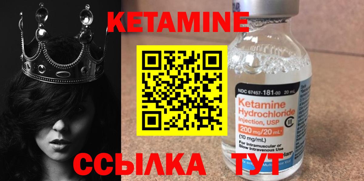 Кетамин VHQ Всеволожск