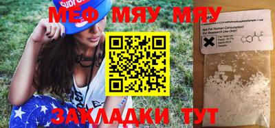 мяу мяу мука Малоярославец