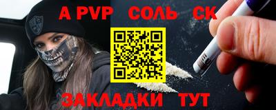 apvp Мариинск