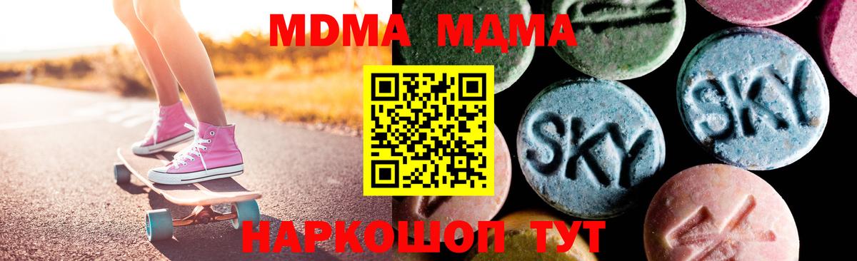 MDMA crystal Всеволожск