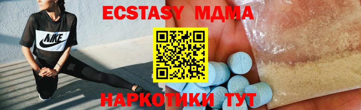 МДМА кристаллы  МДМА crystal  Вход с VPN  Всеволожск 