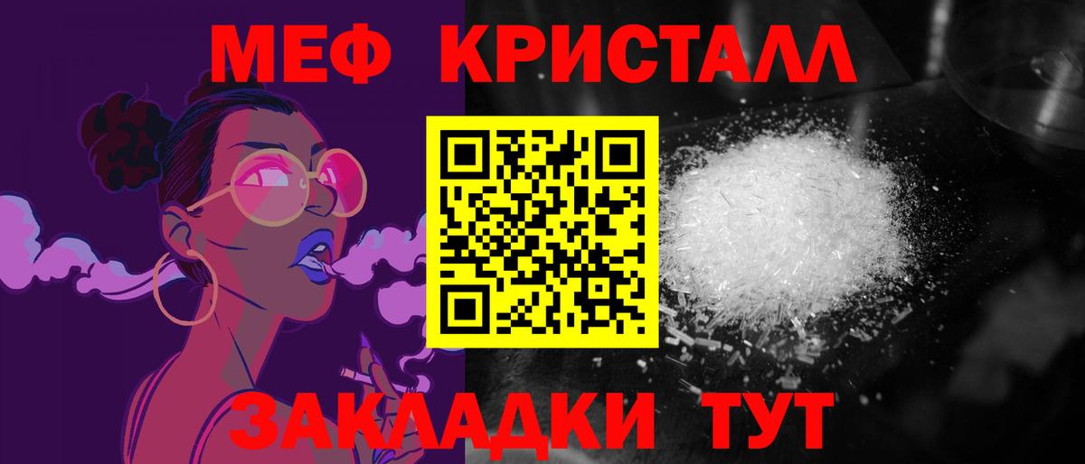 Мефедрон кристаллы  Вход с VPN  Всеволожск  продажа наркотиков  МЯУ-МЯУ VHQ  МЕФ 