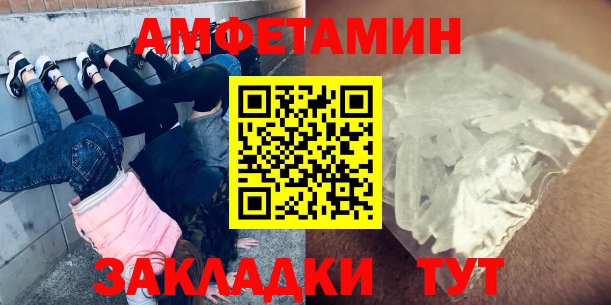Метамфетамин кристалл Всеволожск