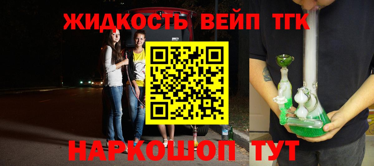 ТГК THC oil  Вход с VPN  Всеволожск 
